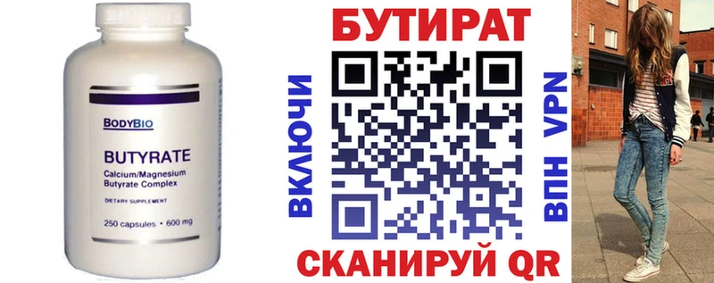 Бутират оксибутират Буйнакск