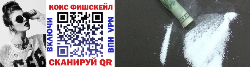 COCAIN Fish Scale  Буйнакск 