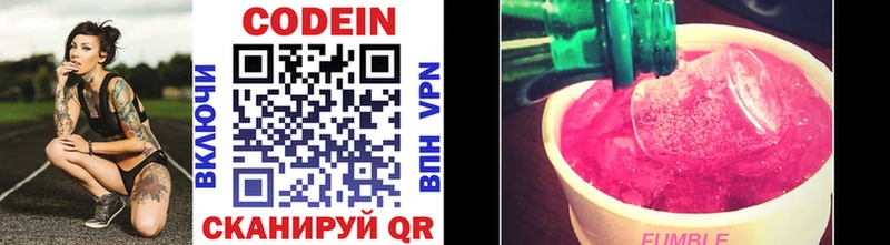 где можно купить   Буйнакск  Codein Purple Drank 