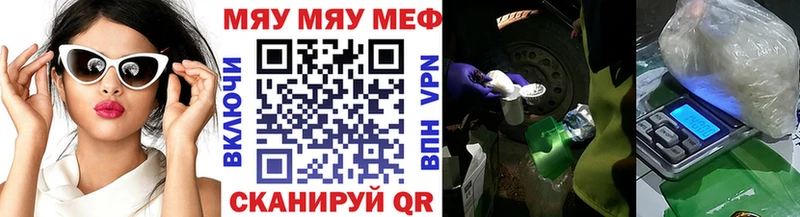 МЕФ мука  купить закладку  Буйнакск 